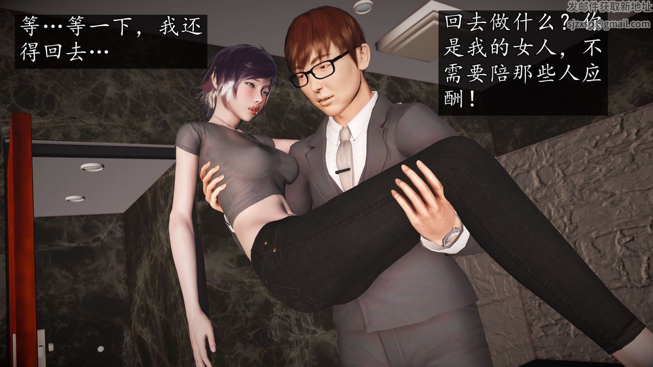 [3D]魔域人间-娱乐圈大亨第05话