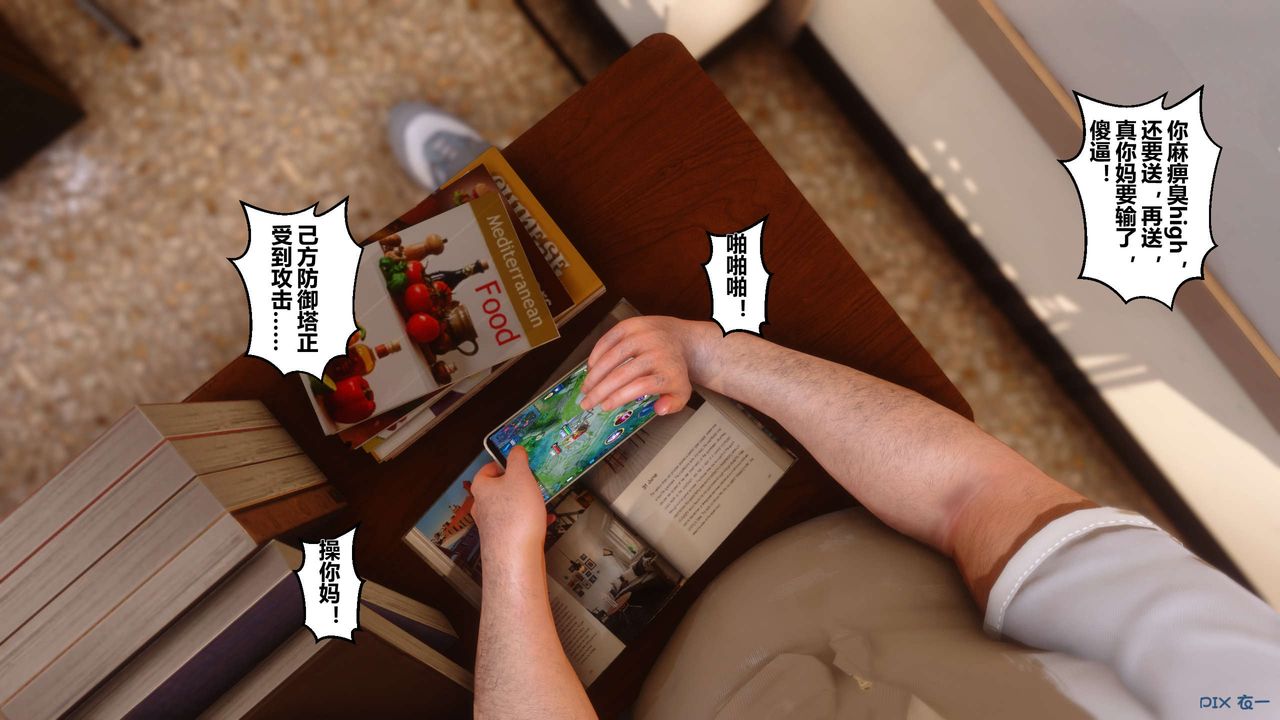 [3D]秘密高清无码版第01话