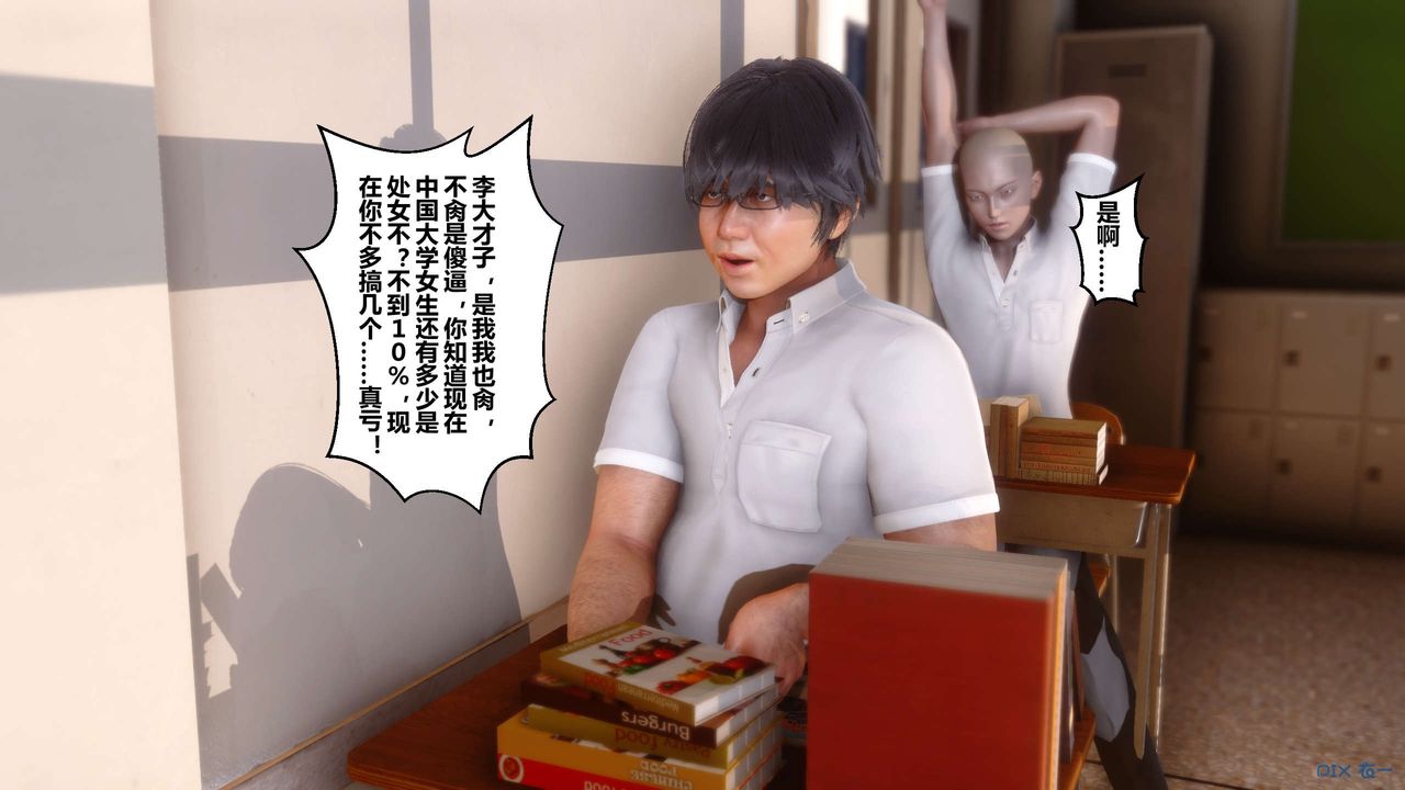 [3D]秘密高清无码版第01话