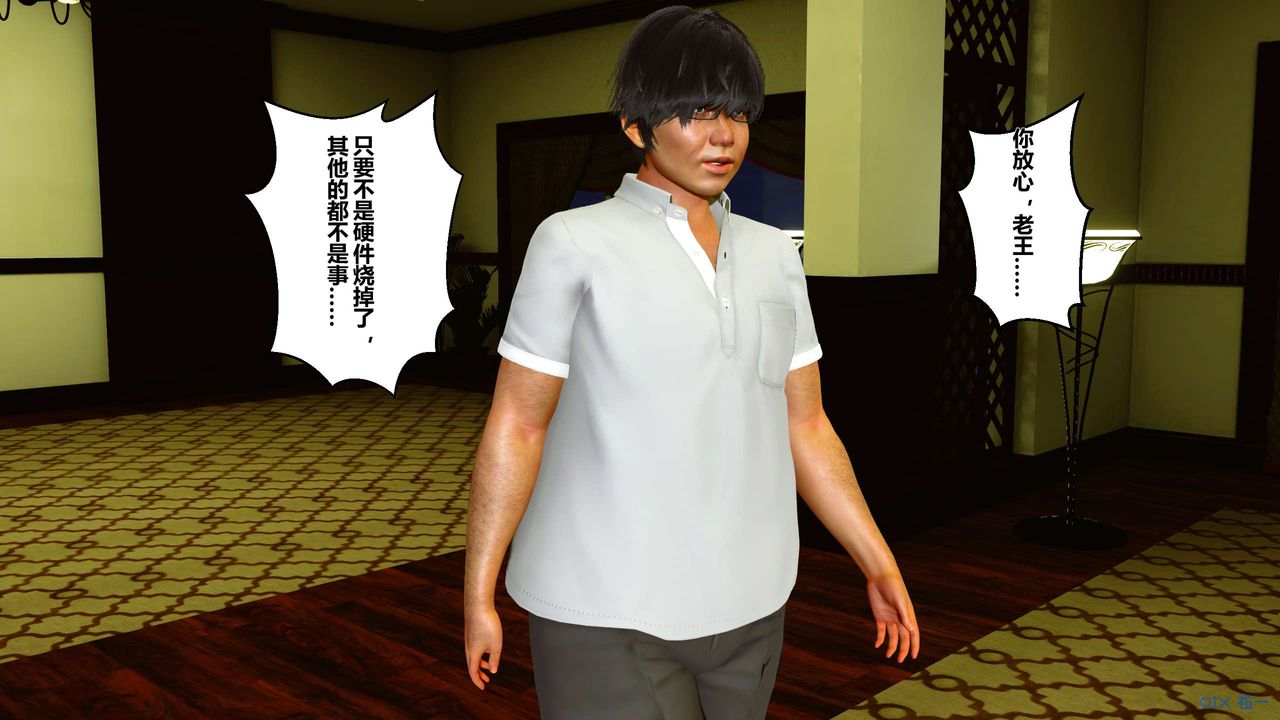 [3D]秘密高清无码版第01话