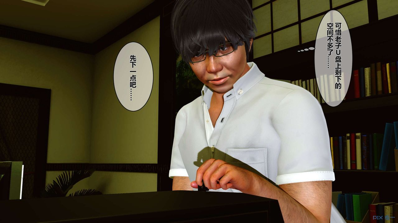 [3D]秘密高清无码版第01话