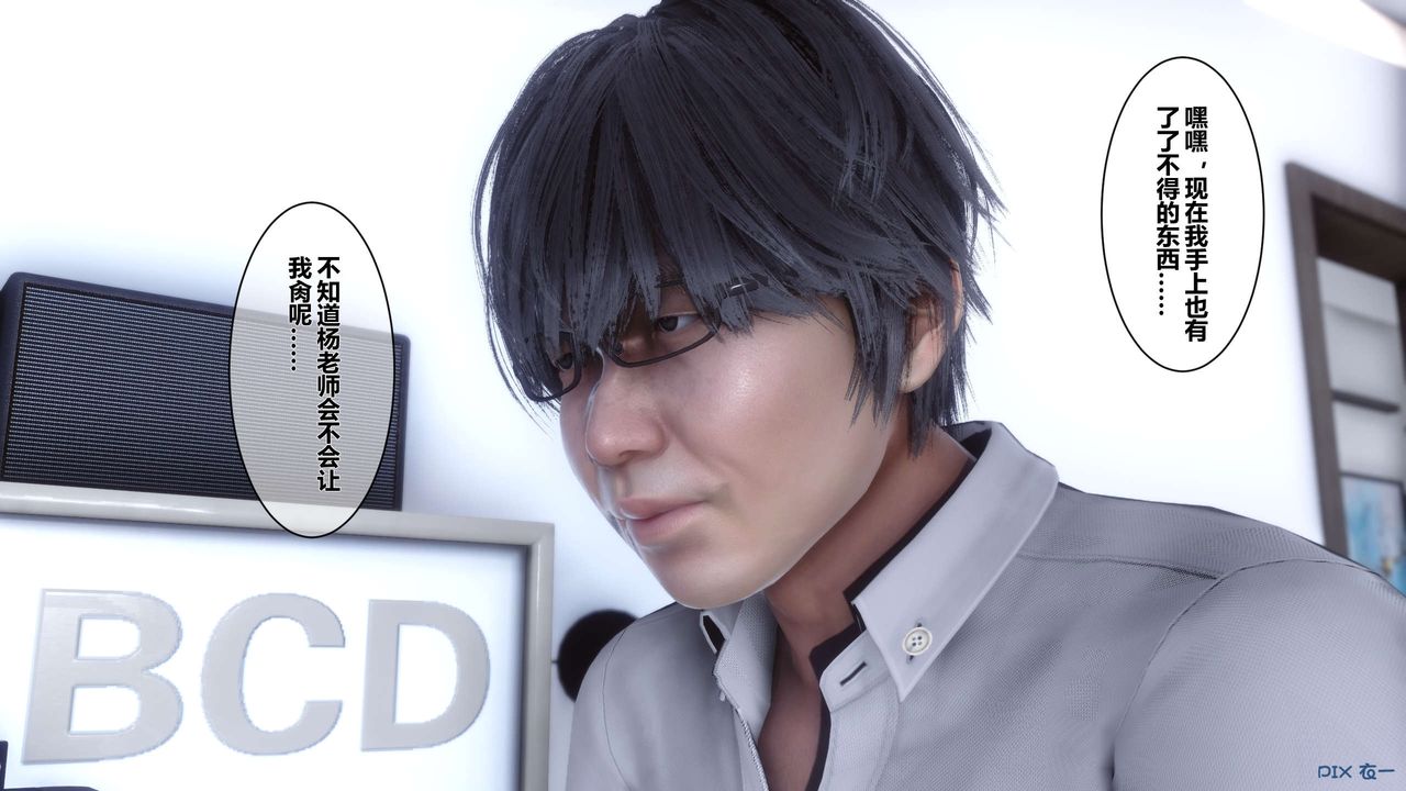 [3D]秘密高清无码版第01话