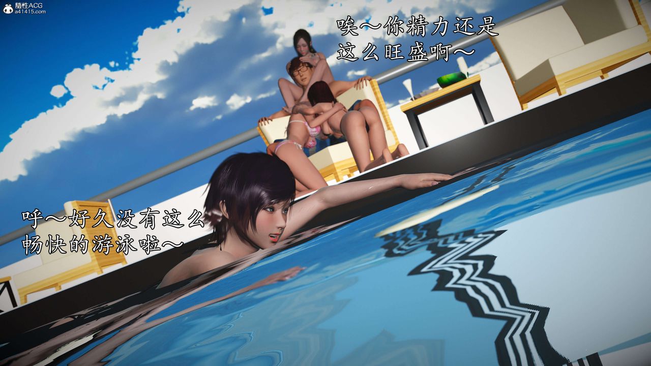 [3D]魔域人間-娛樂圈大亨第06話-最終話