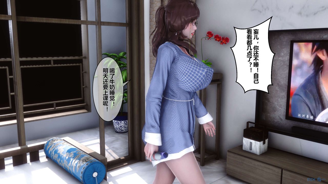 [3D]秘密高清无码版第01话