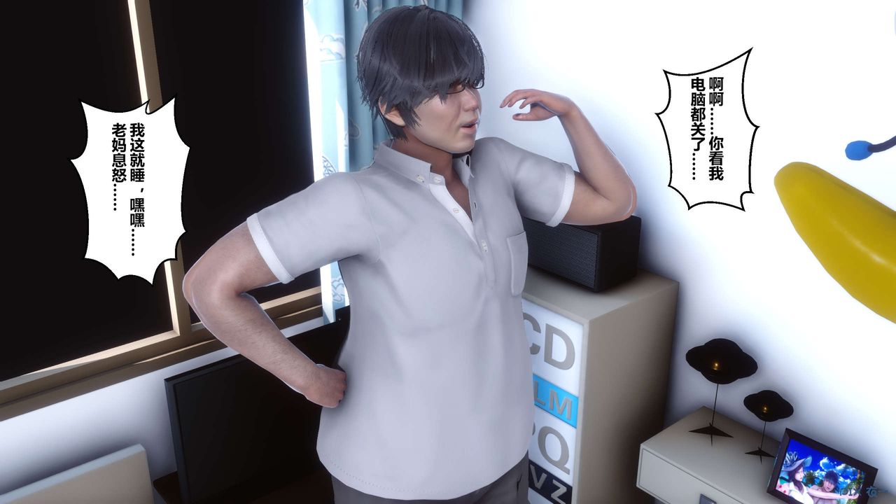 [3D]秘密高清無碼版第01話