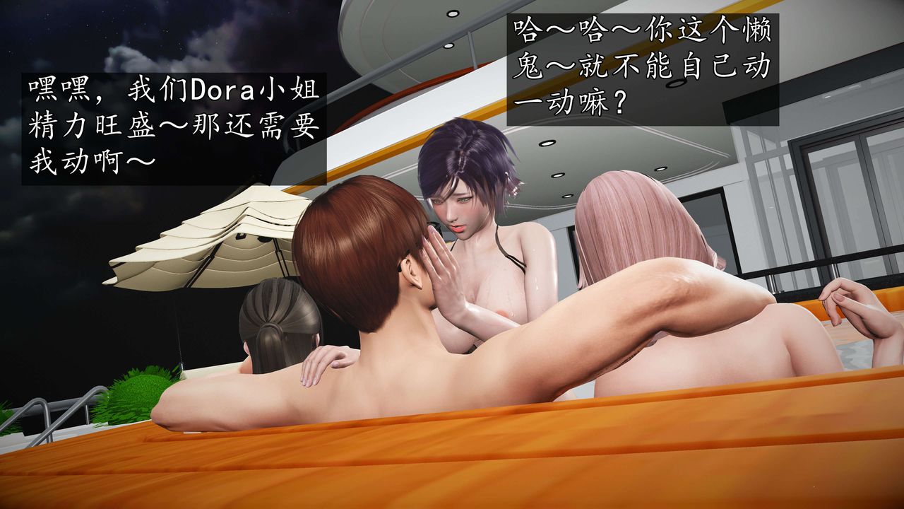 [3D]魔域人间-娱乐圈大亨第06话-最终话