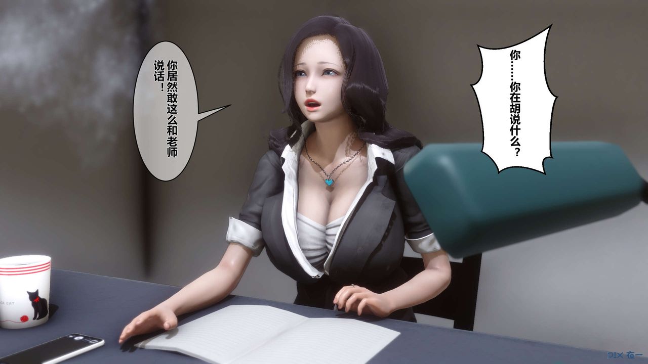 [3D]秘密高清無碼版第02話