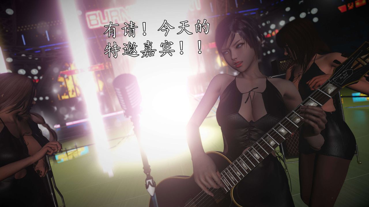 [3D]魔域人间-娱乐圈大亨第06话-最终话