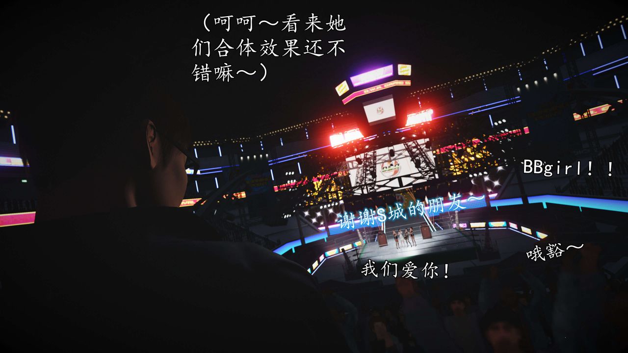 [3D]魔域人间-娱乐圈大亨第06话-最终话