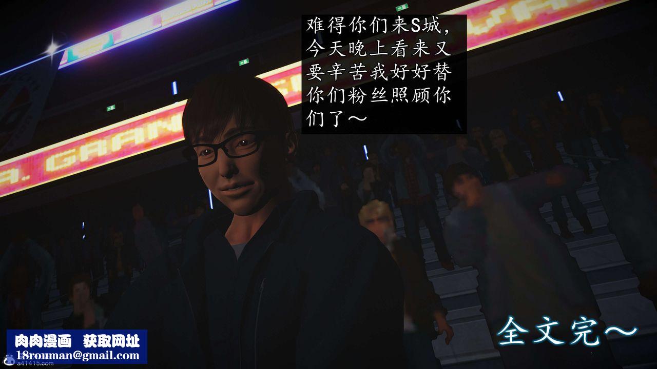 [3D]魔域人间-娱乐圈大亨第06话-最终话