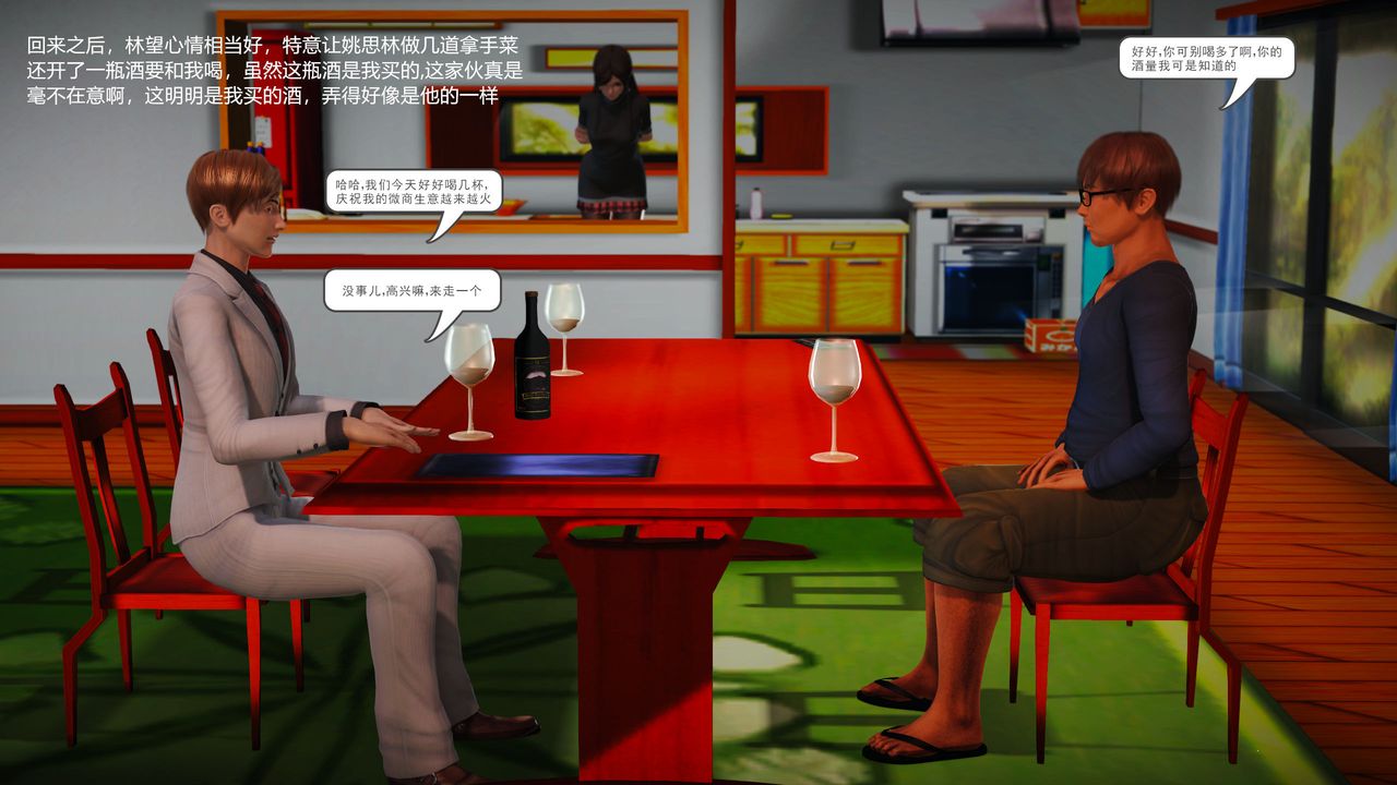 [3D]魔域人间第01话