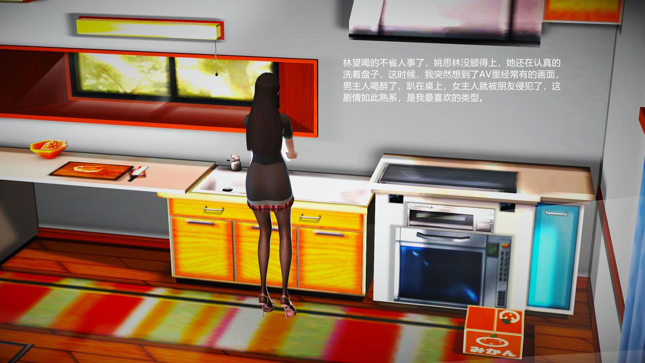 [3D]魔域人间第01话