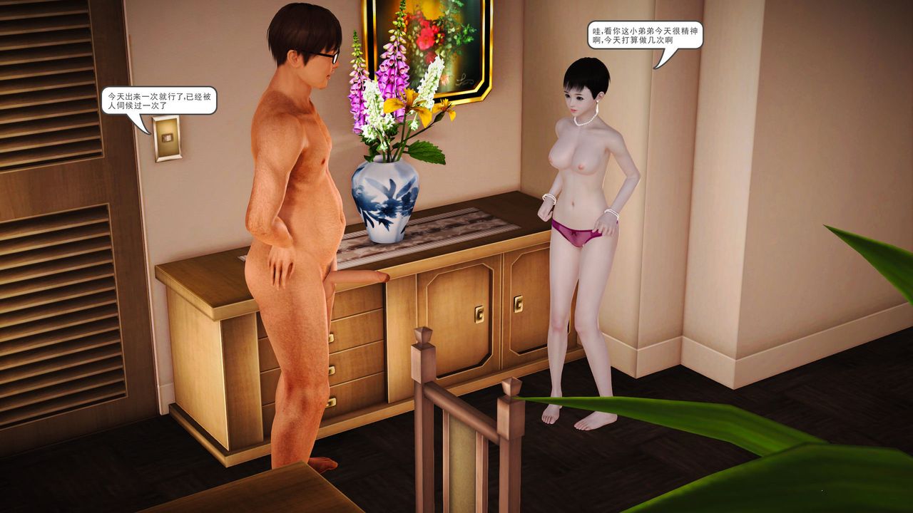 [3D]魔域人间第01话