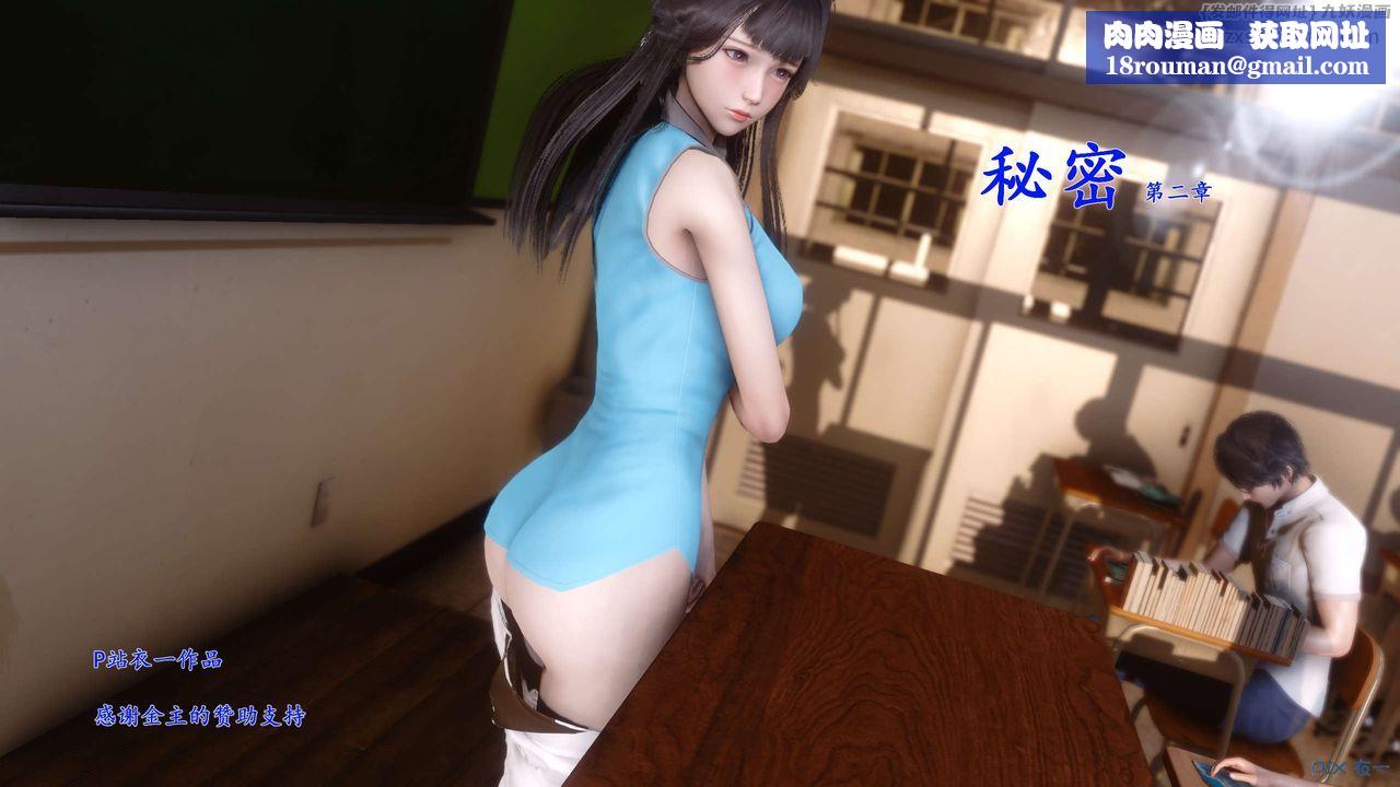 [3D]秘密高清无码版第03话