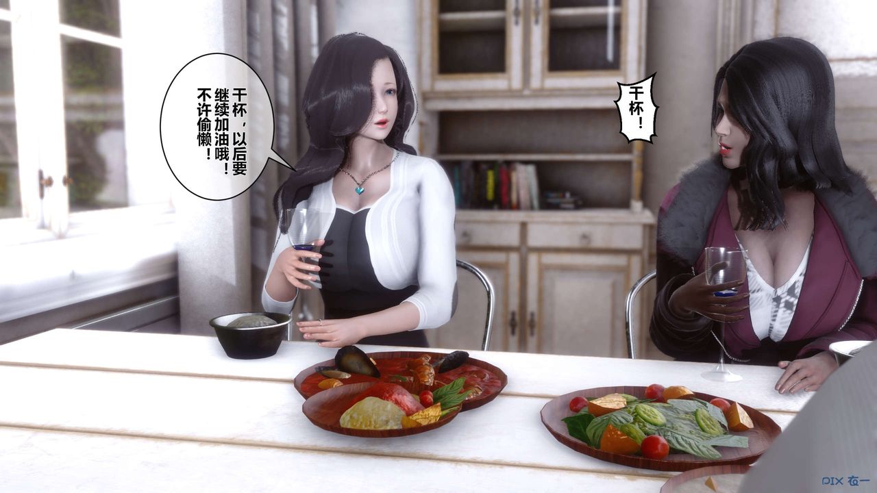 [3D]秘密高清無碼版第03話