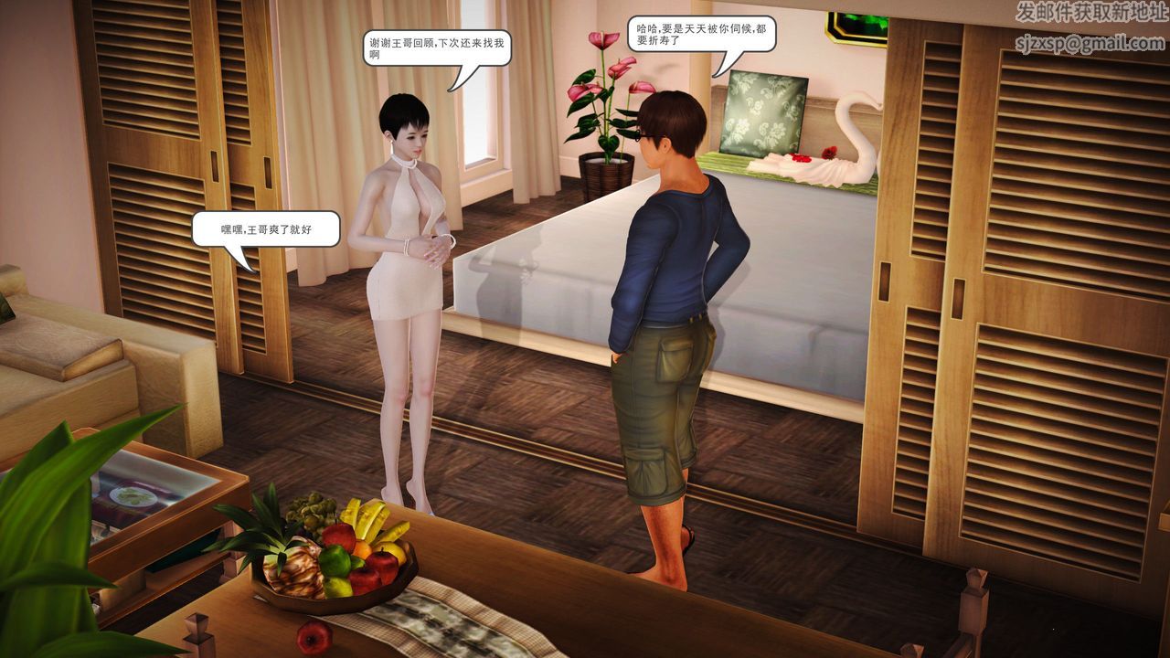 [3D]魔域人间第01话