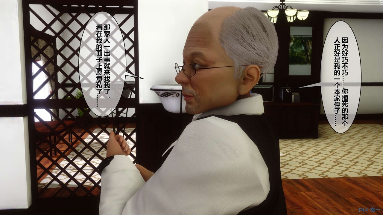 [3D]秘密高清无码版第03话