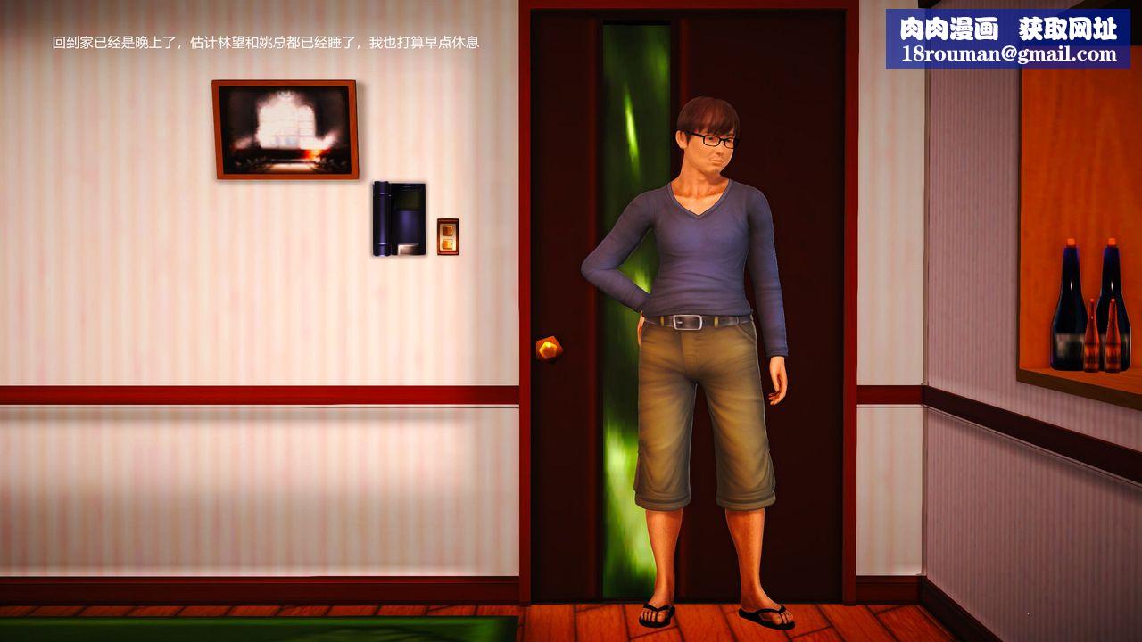 [3D]魔域人间第02话