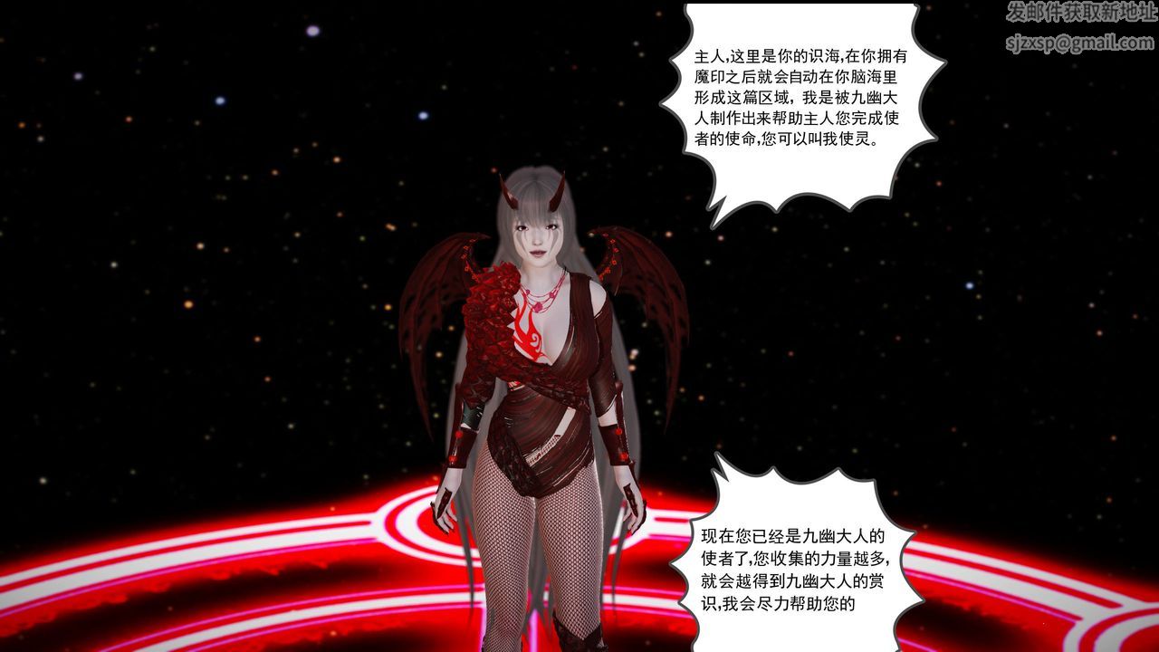 [3D]魔域人间第02话