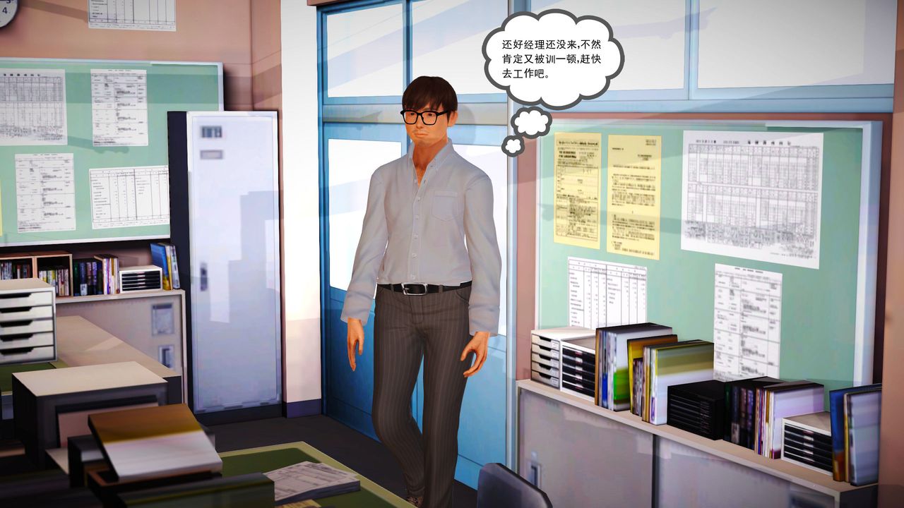 [3D]魔域人间第02话