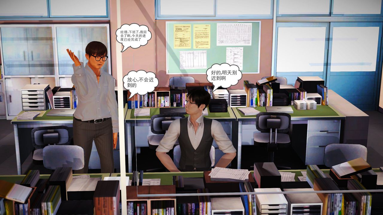 [3D]魔域人间第02话