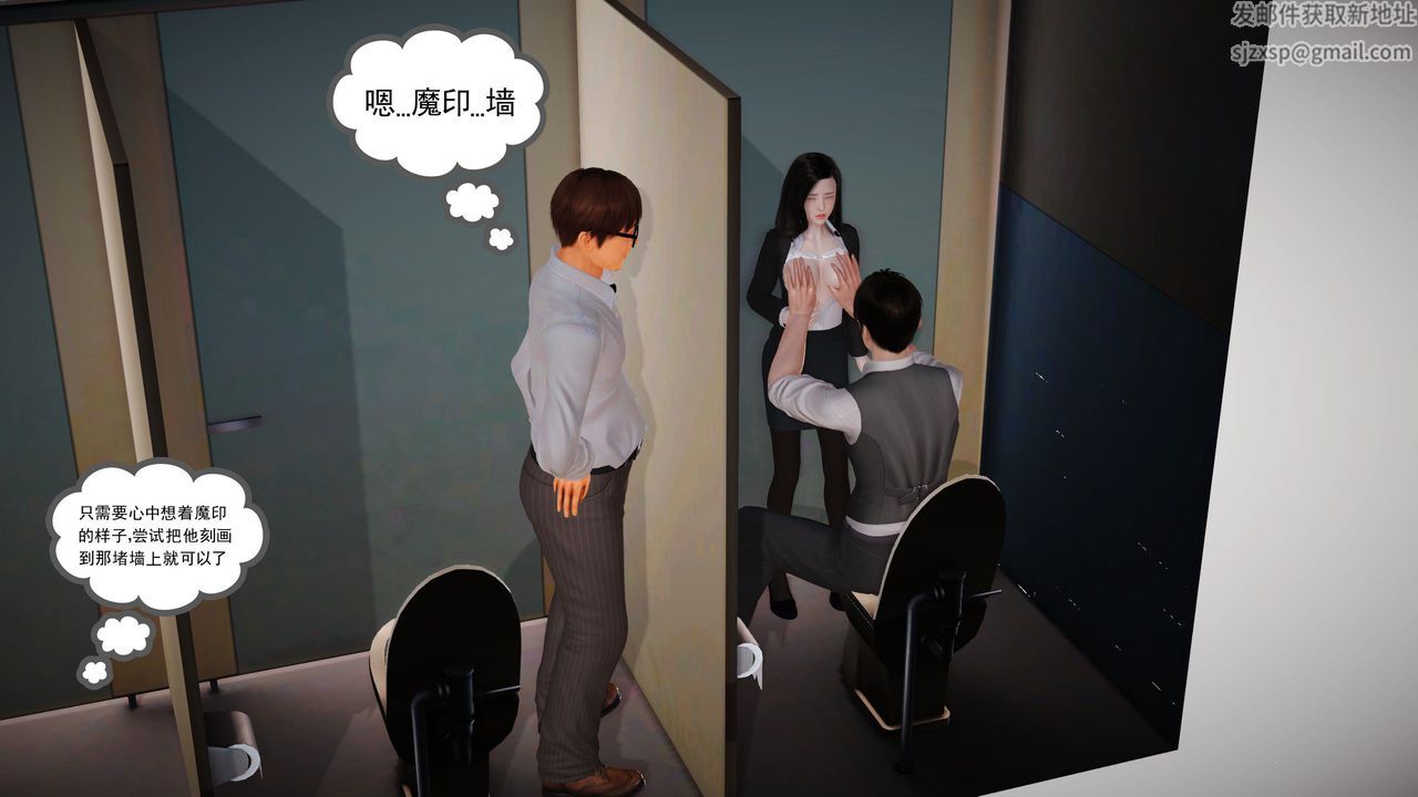 [3D]魔域人间第02话