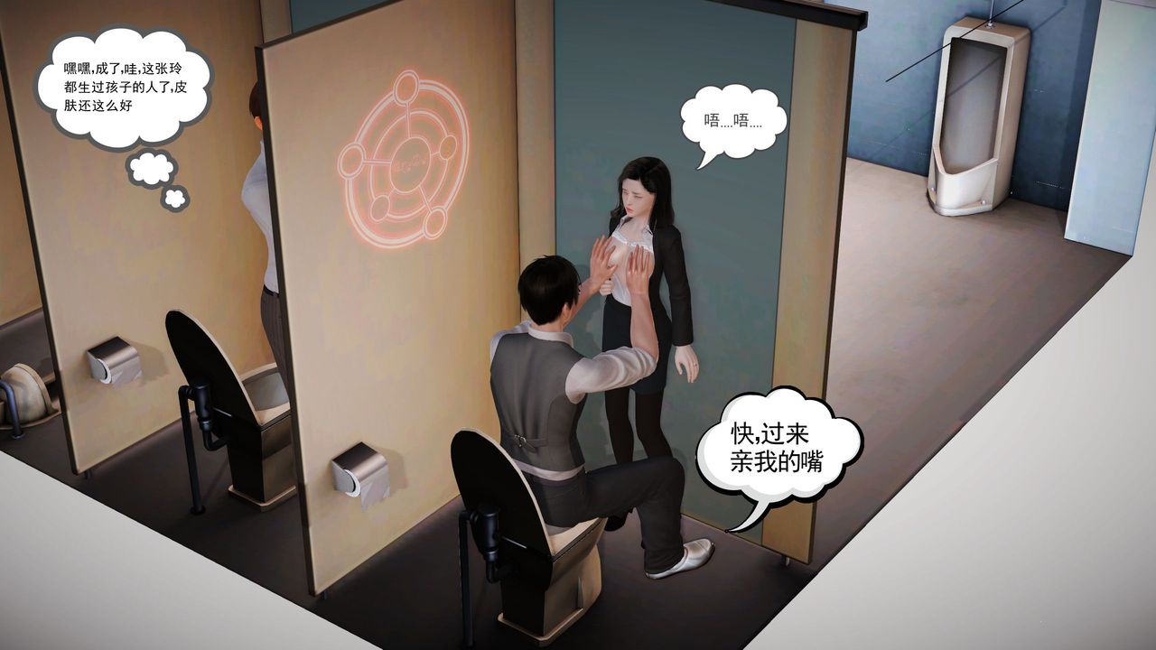 [3D]魔域人间第02话