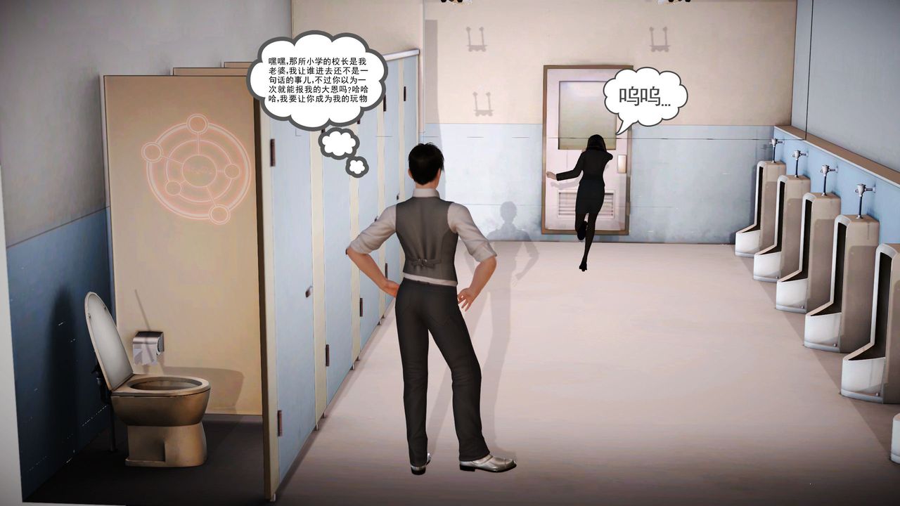 [3D]魔域人间第02话