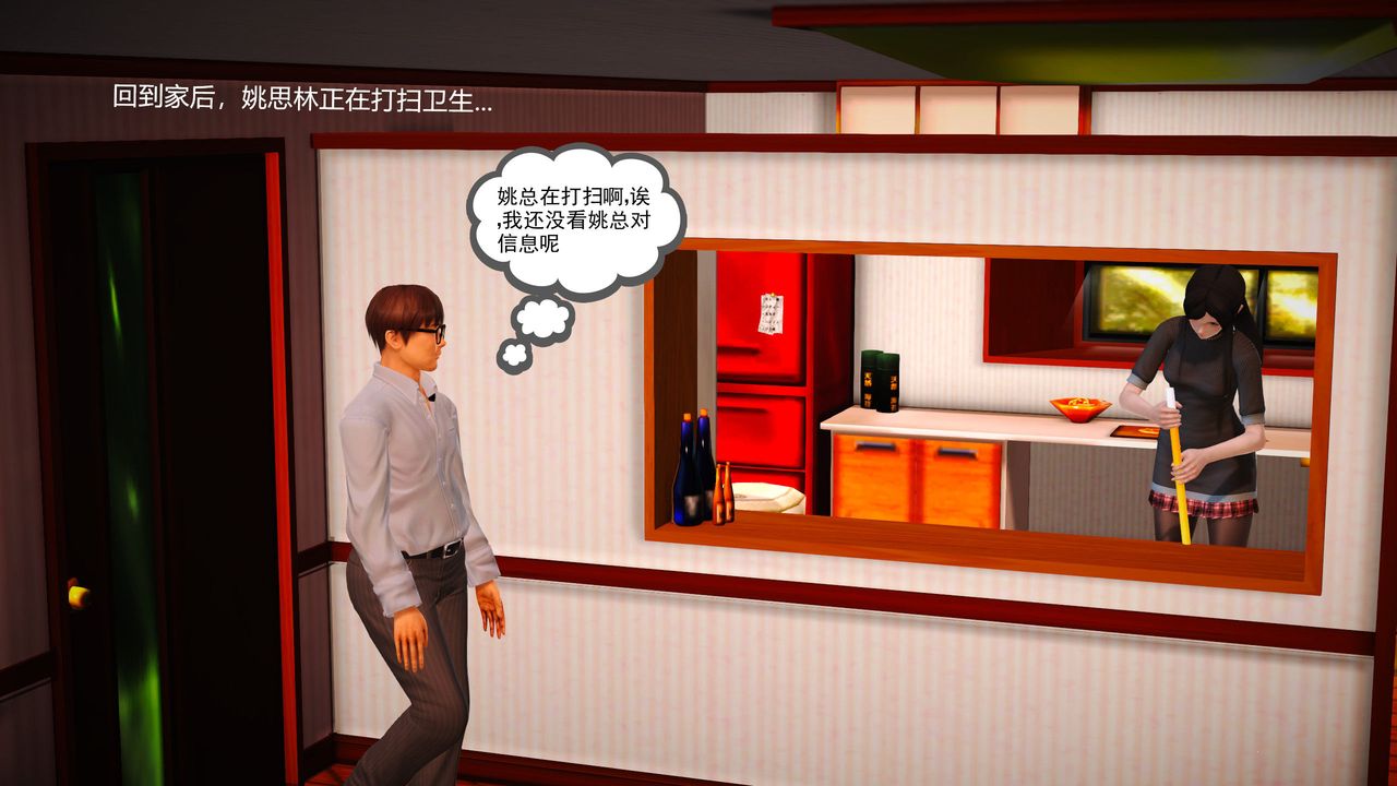 [3D]魔域人间第02话