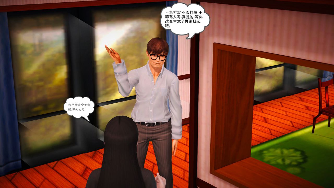 [3D]魔域人间第02话