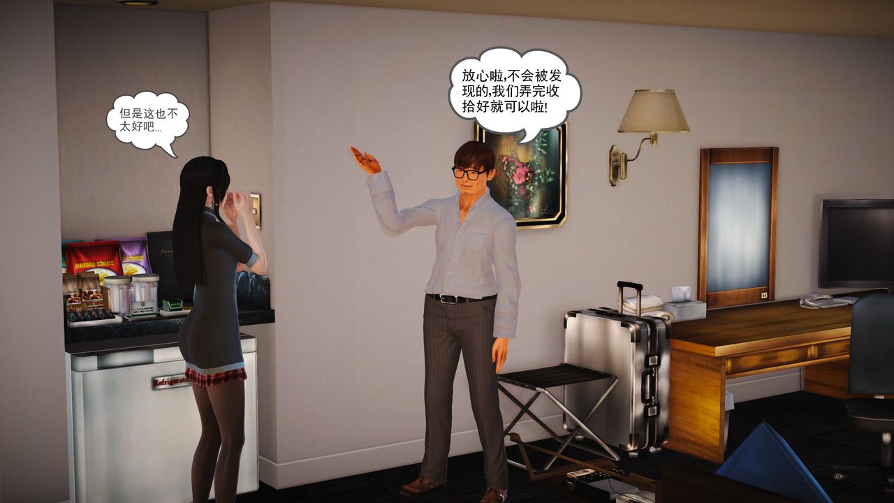 [3D]魔域人间第02话