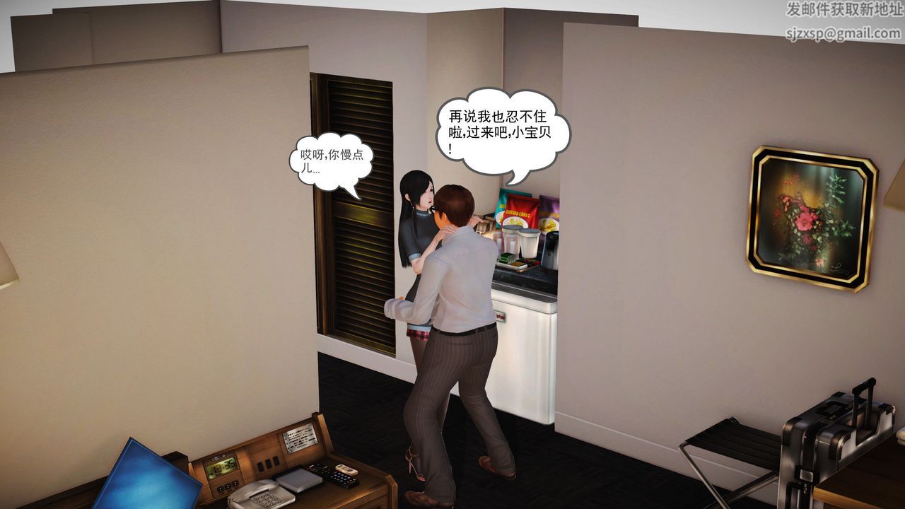 [3D]魔域人间第02话