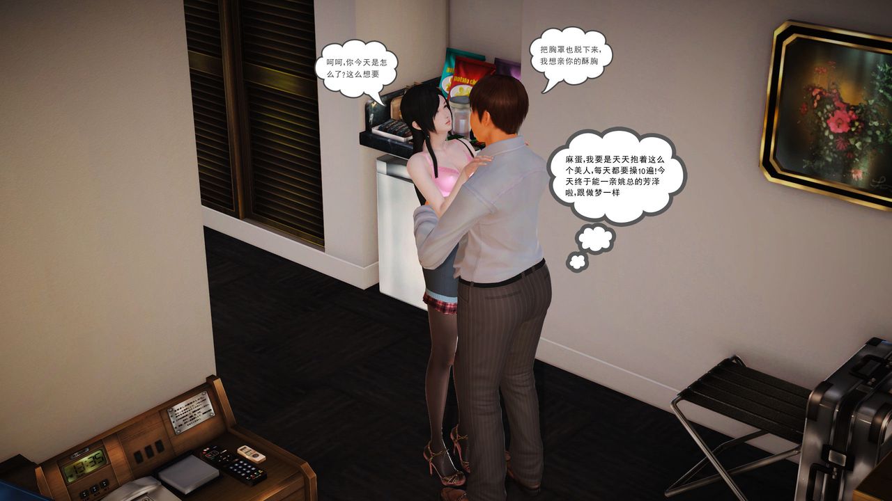 [3D]魔域人间第02话