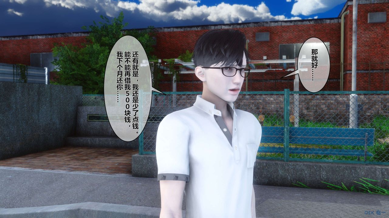 [3D]秘密高清無碼版第03話