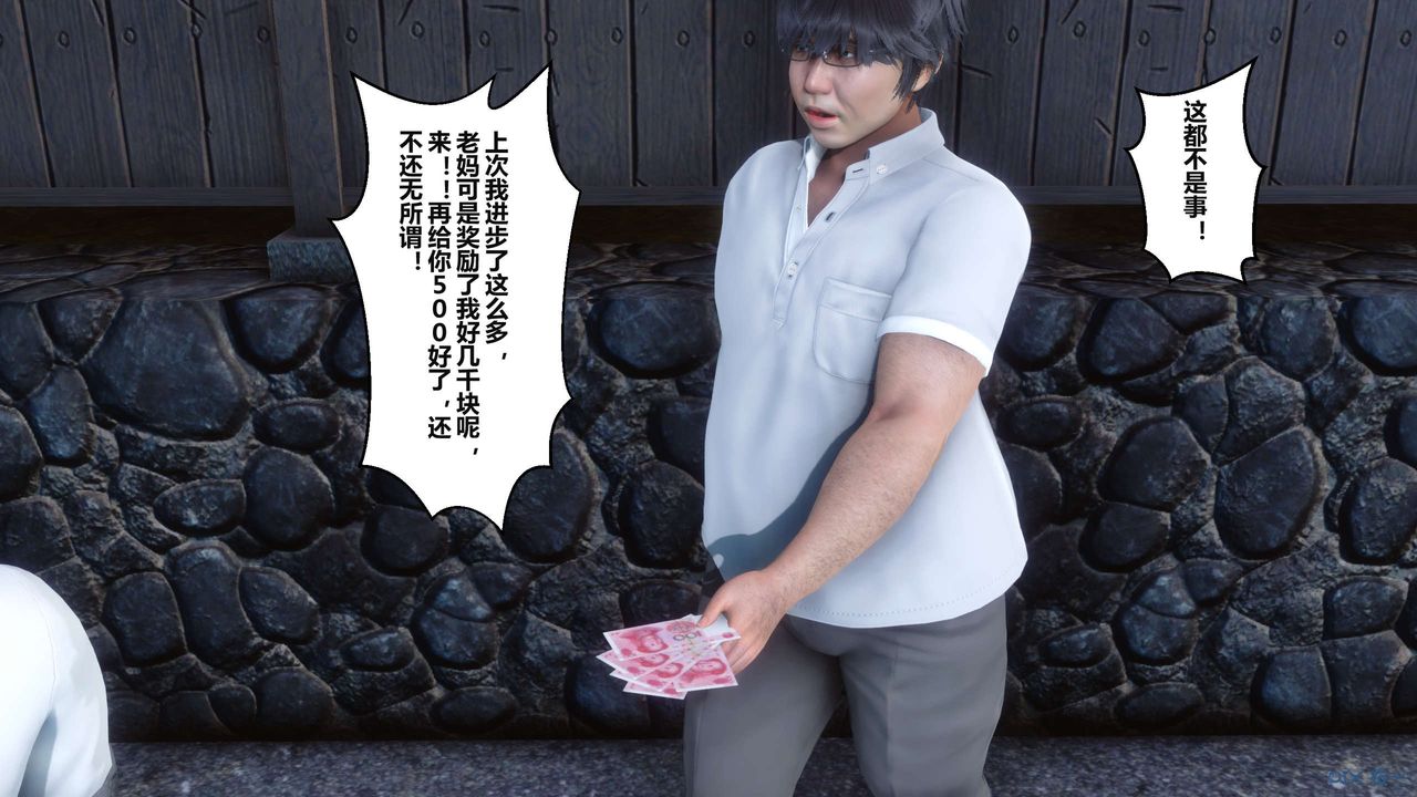 [3D]秘密高清无码版第03话