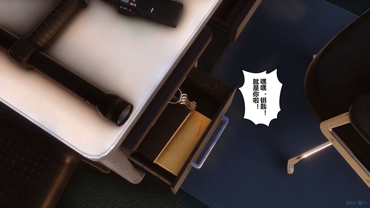 [3D]秘密高清無碼版第04話