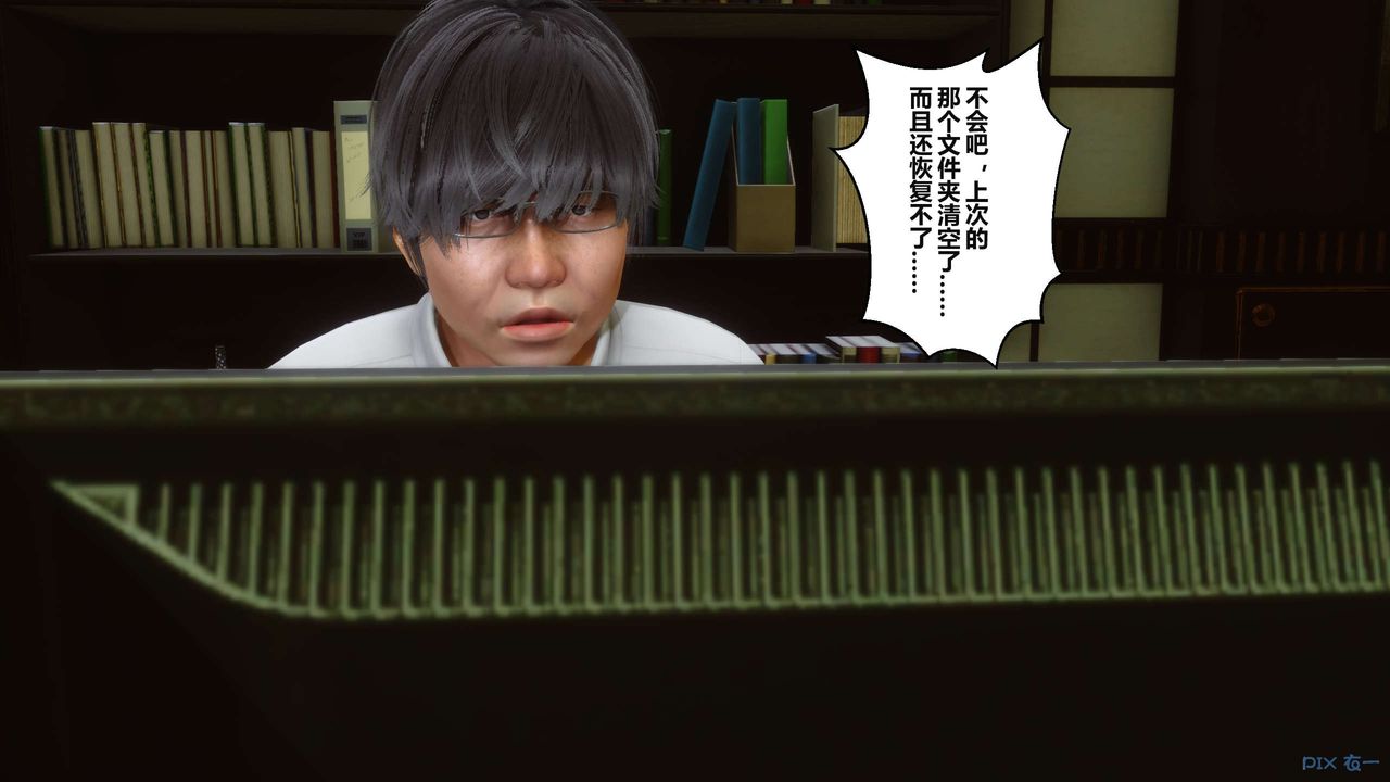 [3D]秘密高清無碼版第04話