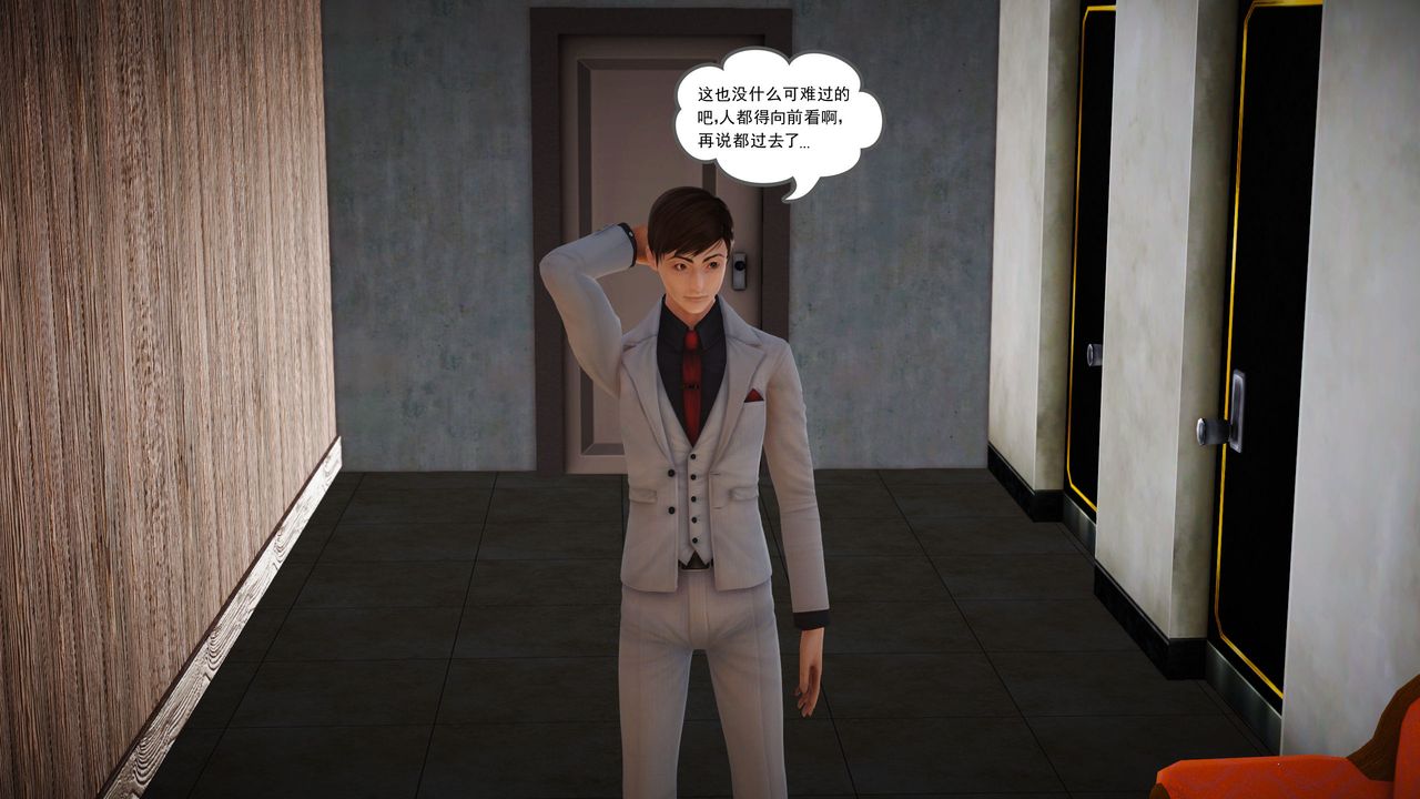 [3D]魔域人间第03话