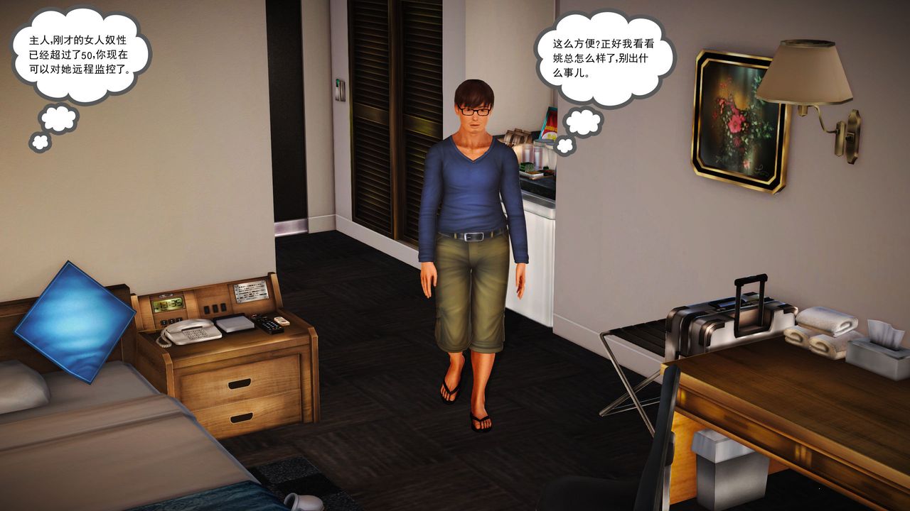 [3D]魔域人间第03话