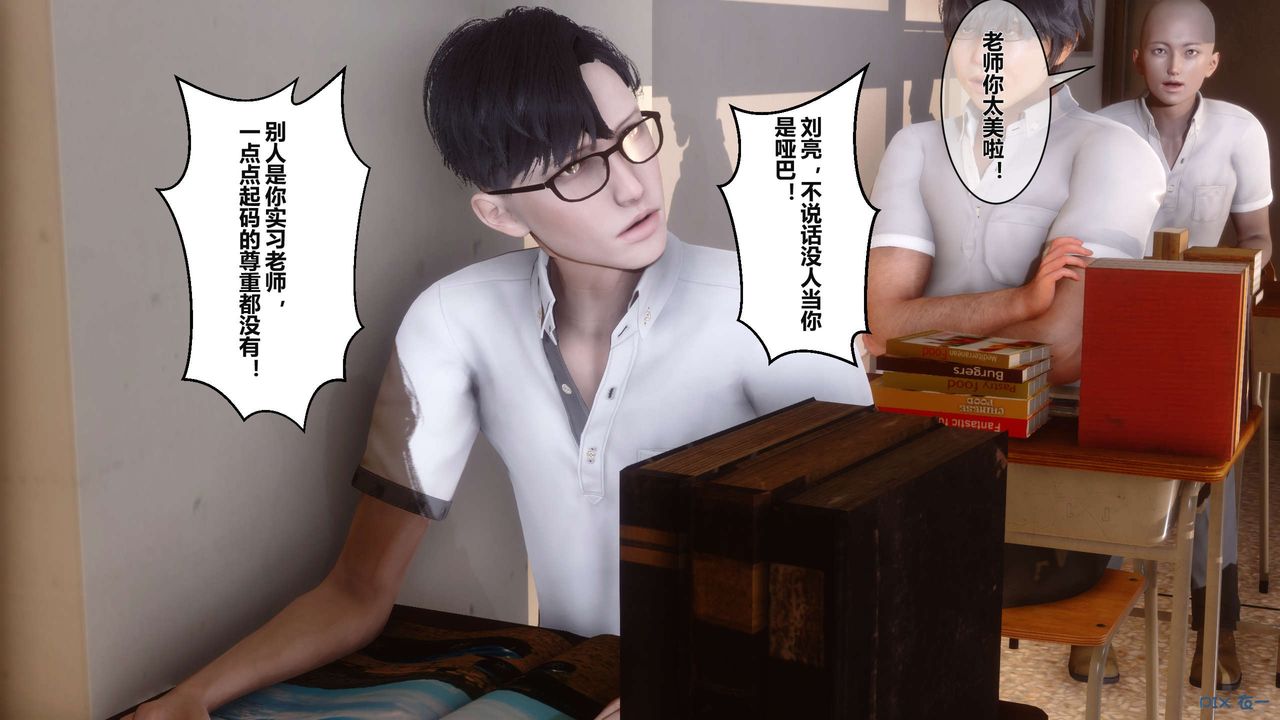 [3D]秘密高清無碼版第04話