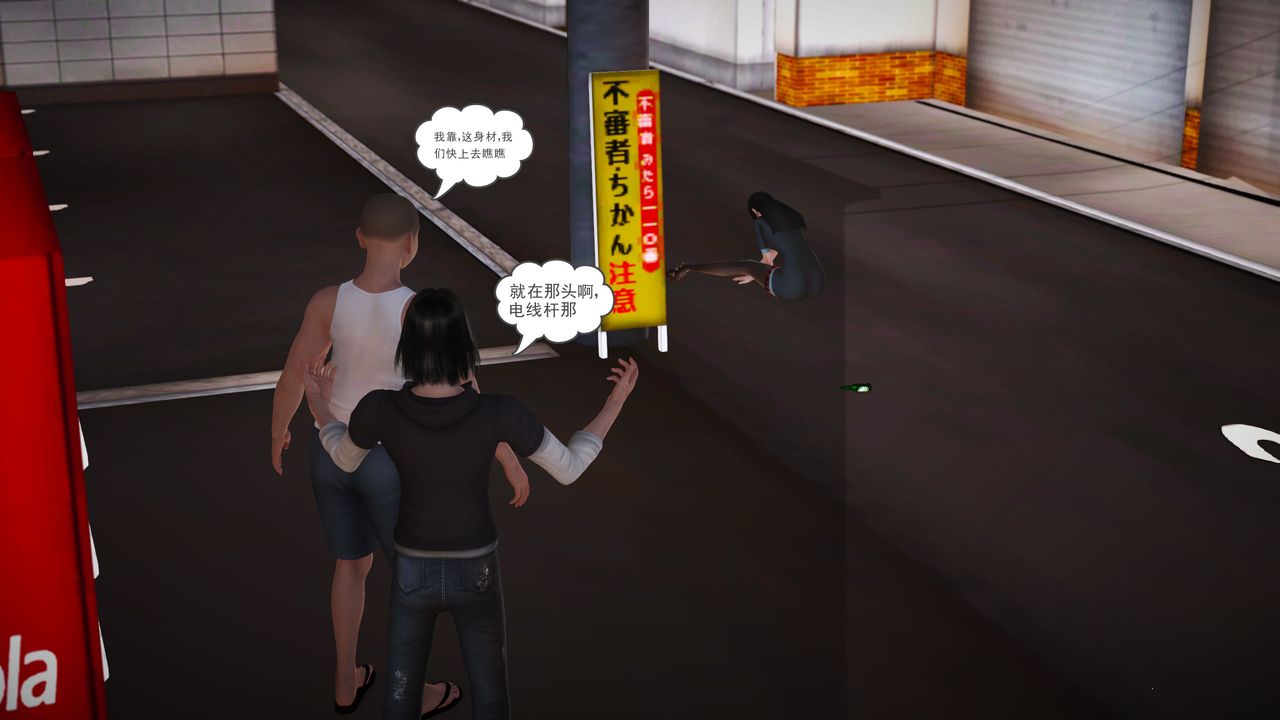 [3D]魔域人间第03话