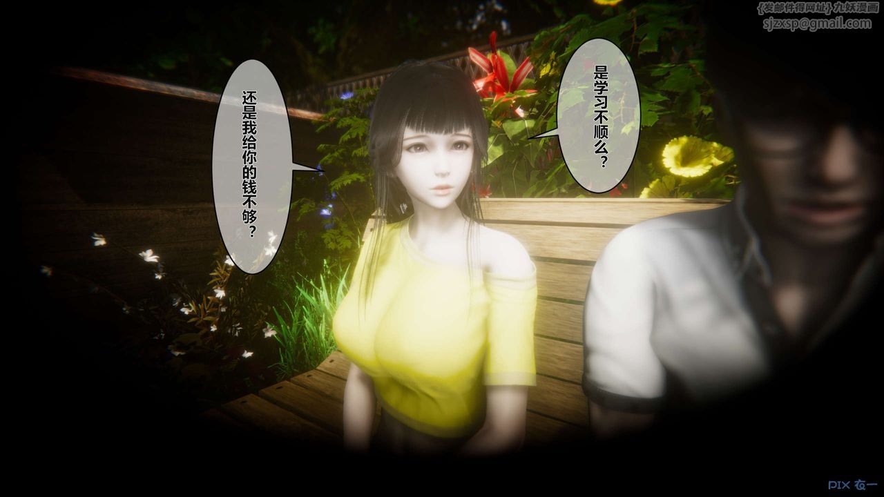 [3D]秘密高清無碼版第04話