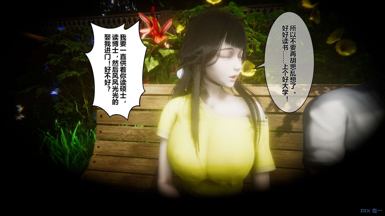 [3D]秘密高清無碼版第04話