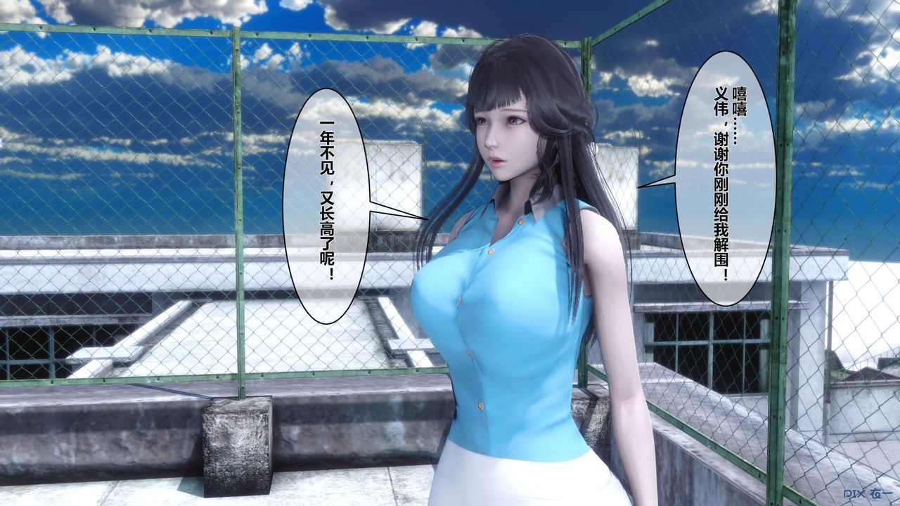 [3D]秘密高清無碼版第04話