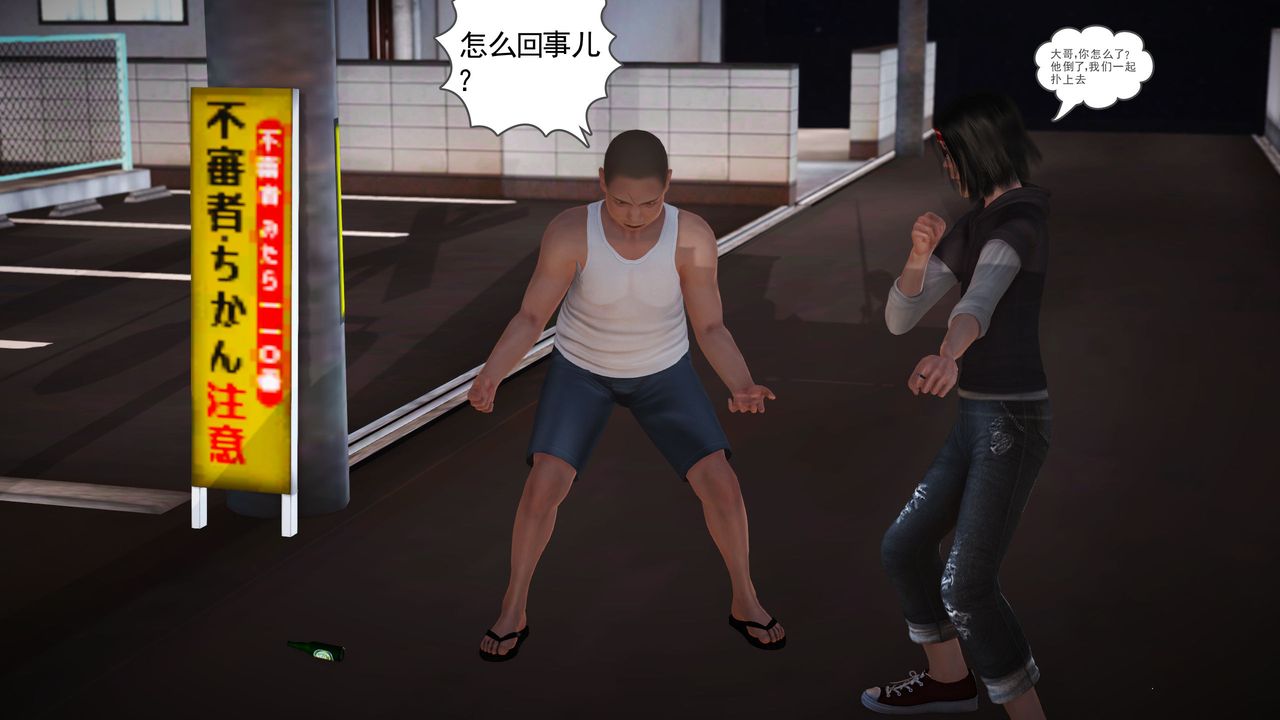 [3D]魔域人间第03话