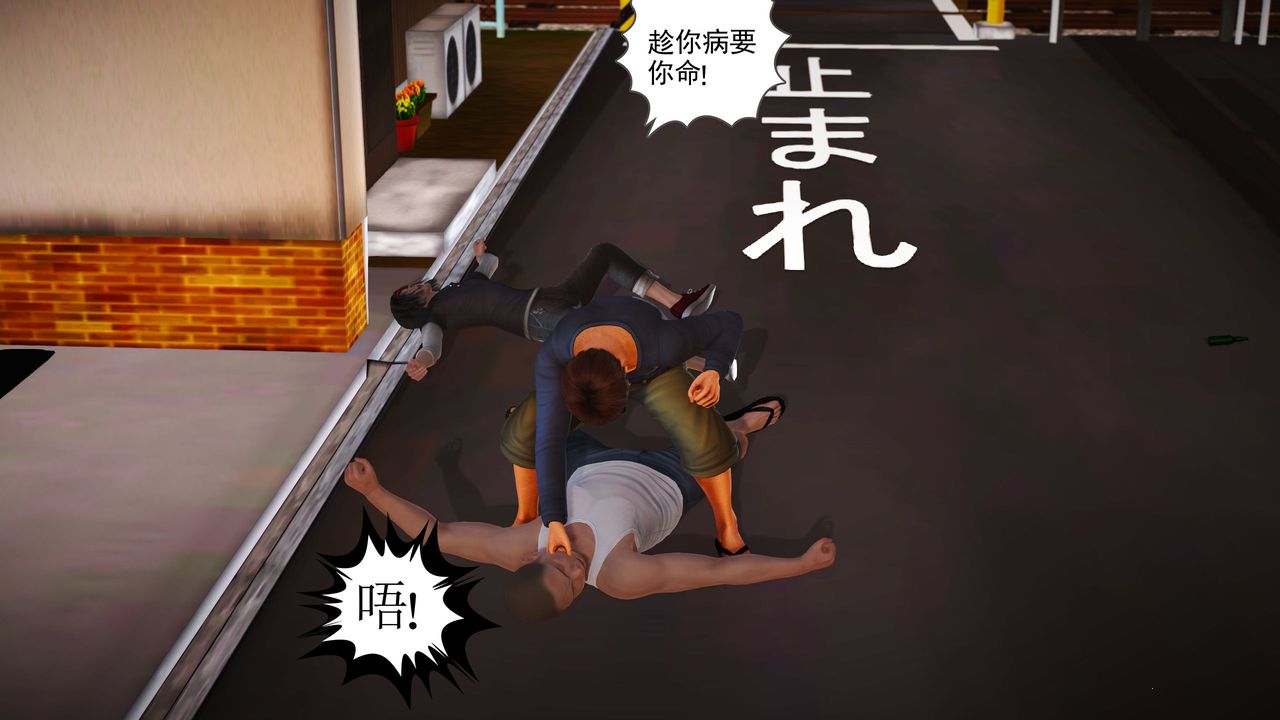 [3D]魔域人间第03话