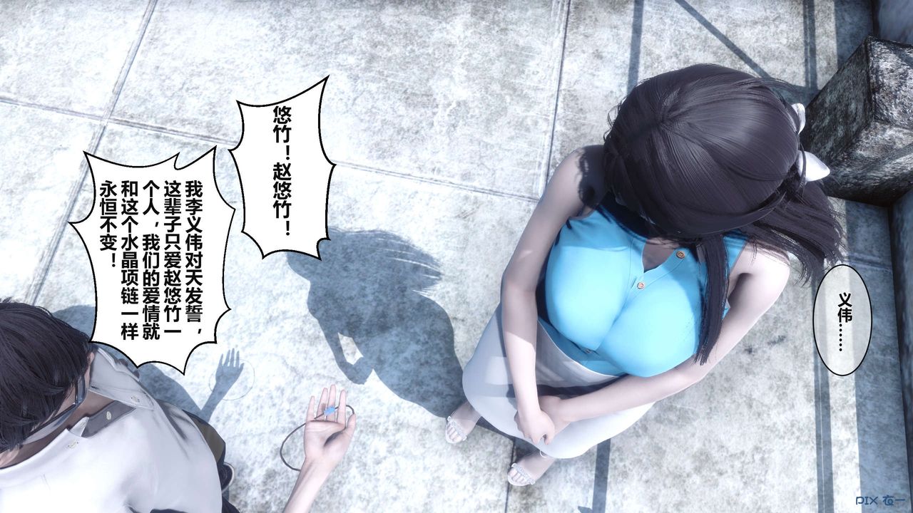 [3D]秘密高清无码版第04话