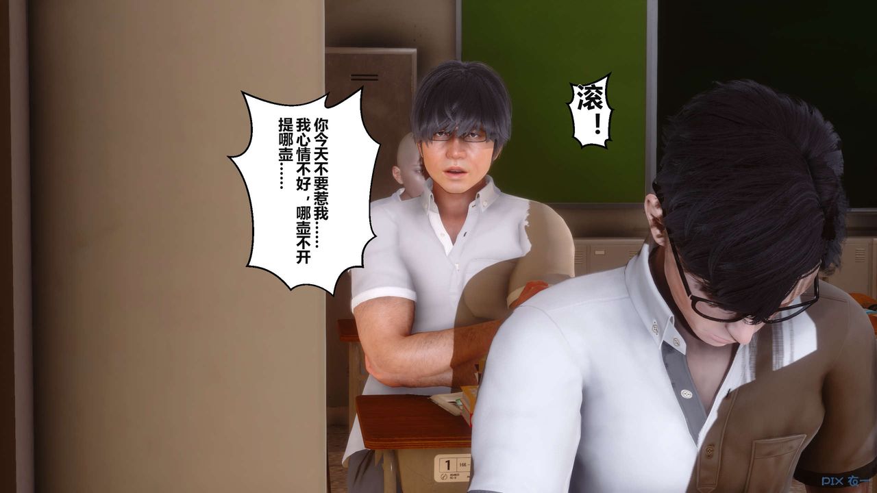 [3D]秘密高清無碼版第04話