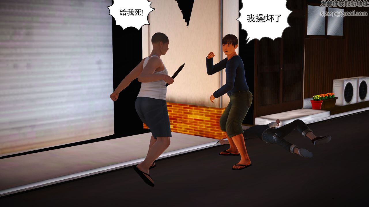 [3D]魔域人间第03话