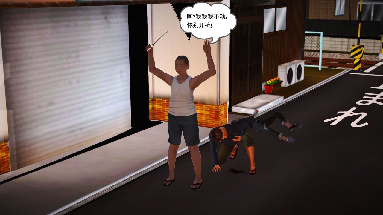 [3D]魔域人间第03话